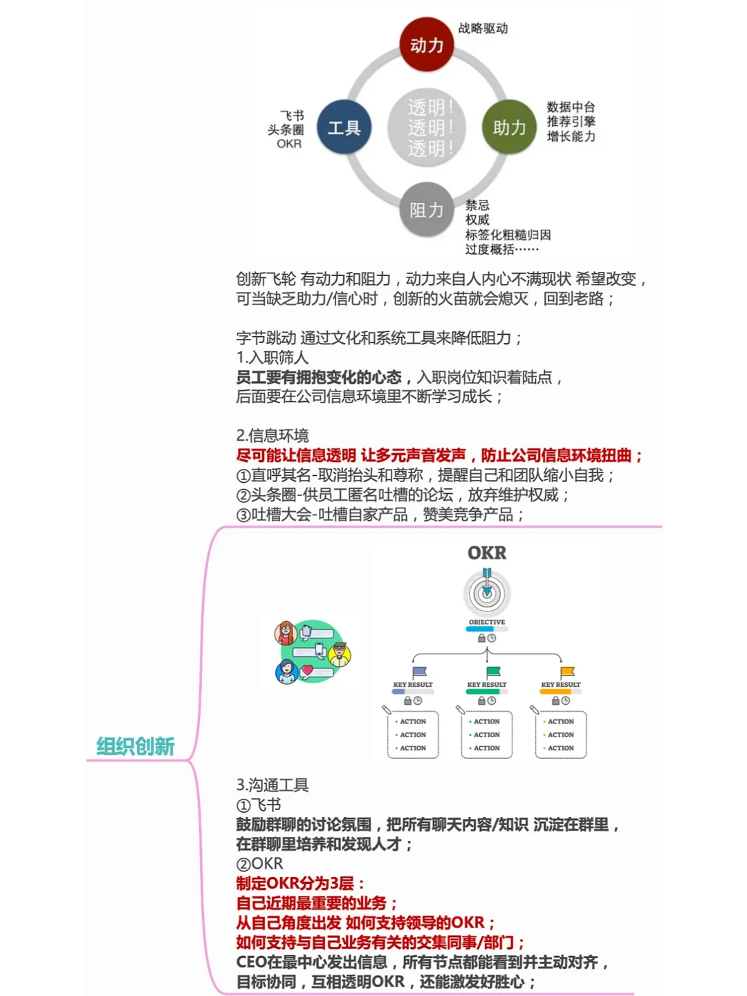 得到付费课程 梁宁《增长思维30讲》