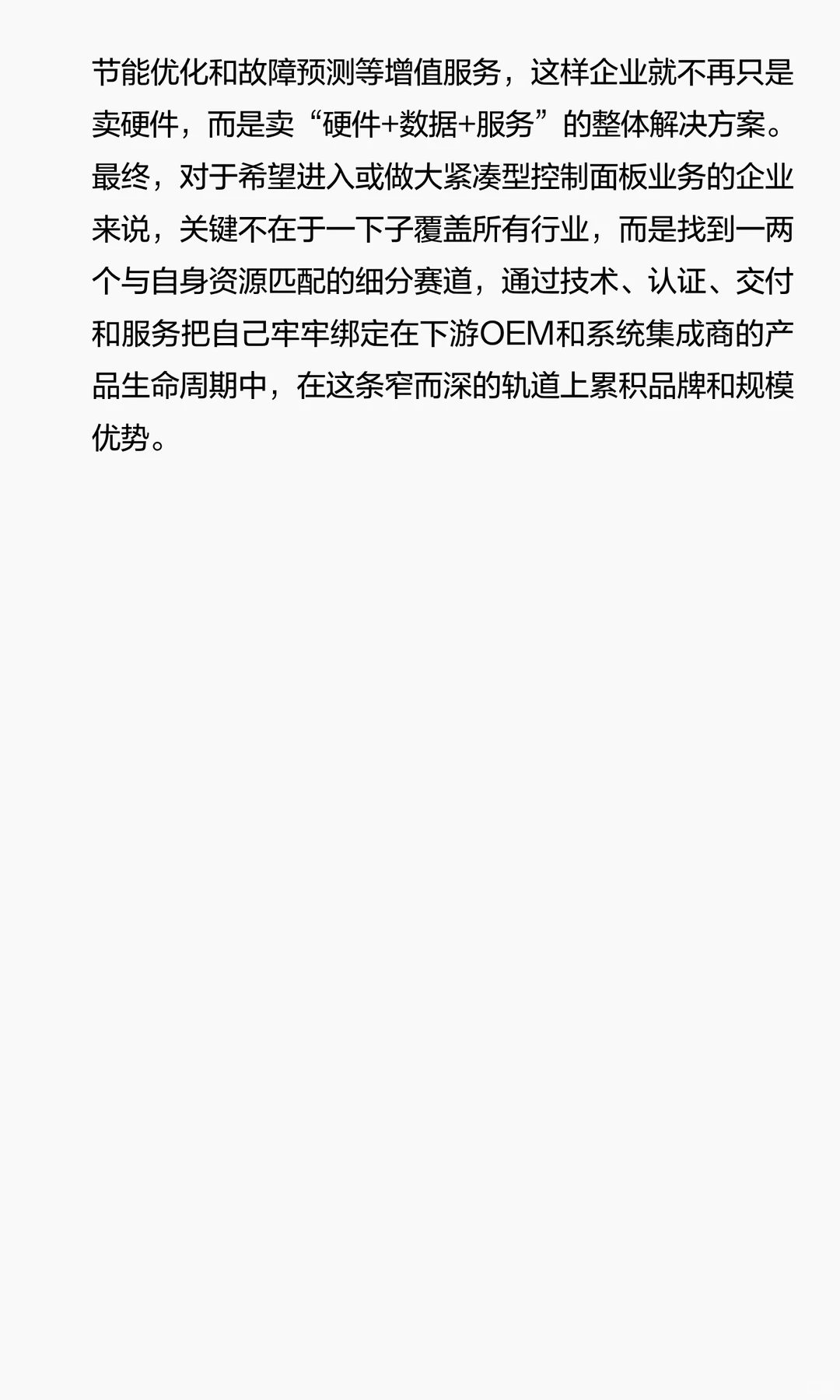 全球紧凑型控制面板市场研究报告