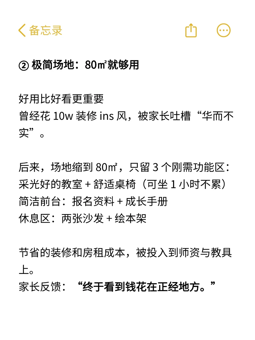 教培的尽头，是极简。