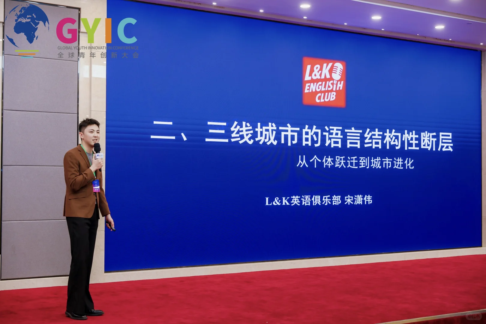 L&K 荣获【2025年度中国经济创新奖】