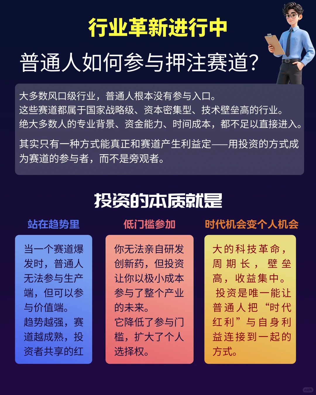 未来5年最值得押注的10大风口....