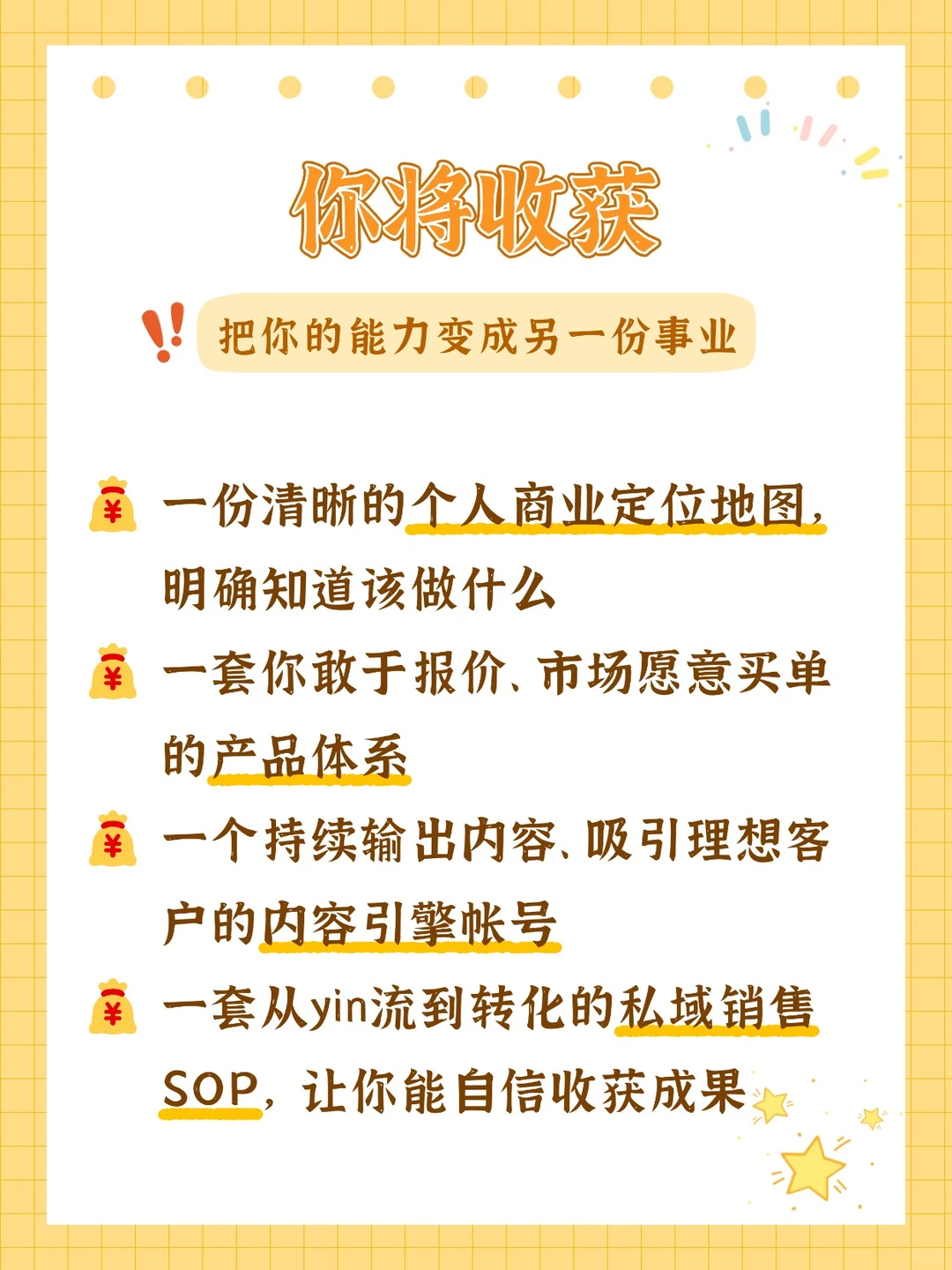 ?正职收入封顶,副业不知如何开始?