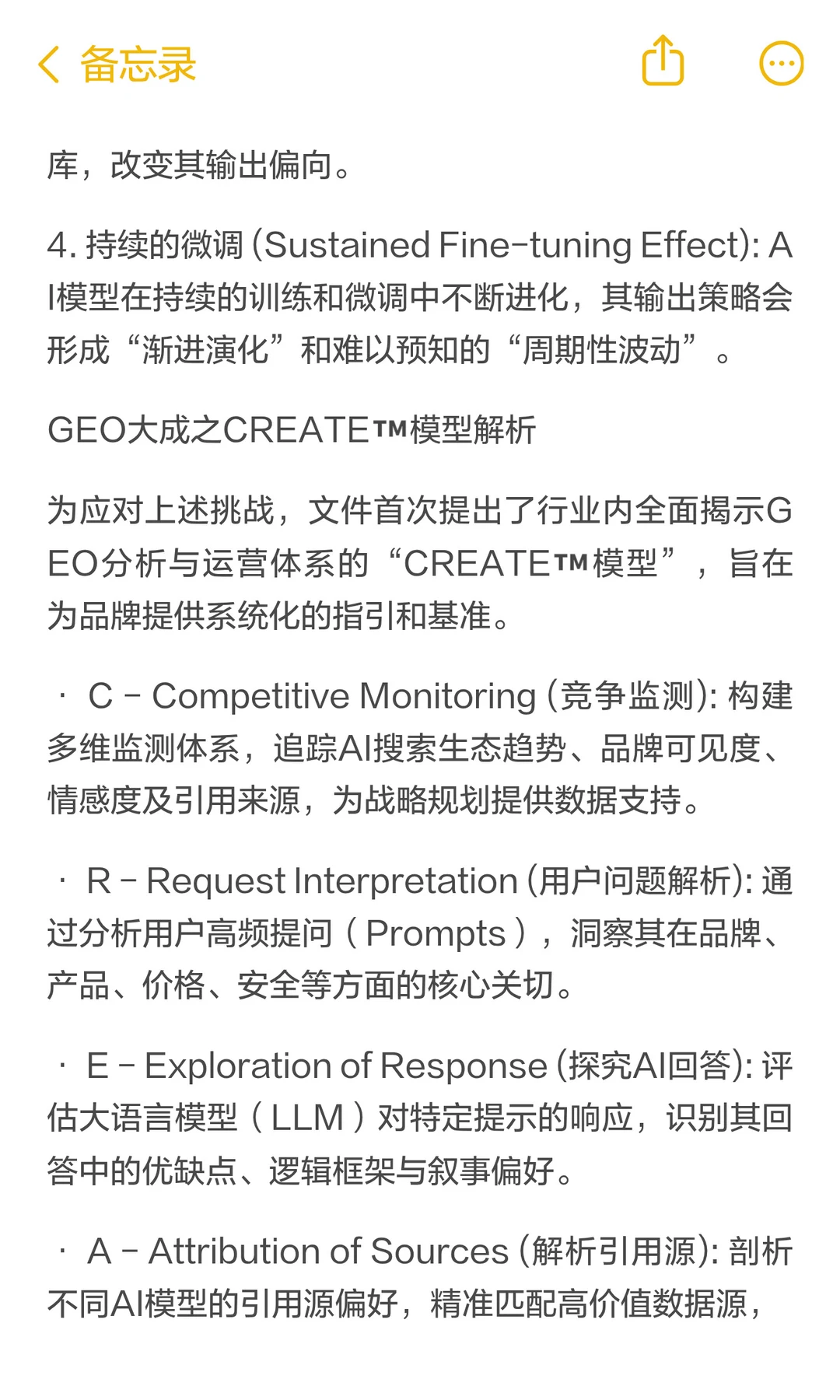 品牌如何被 AI 选择:从 GEO 到 AIBE