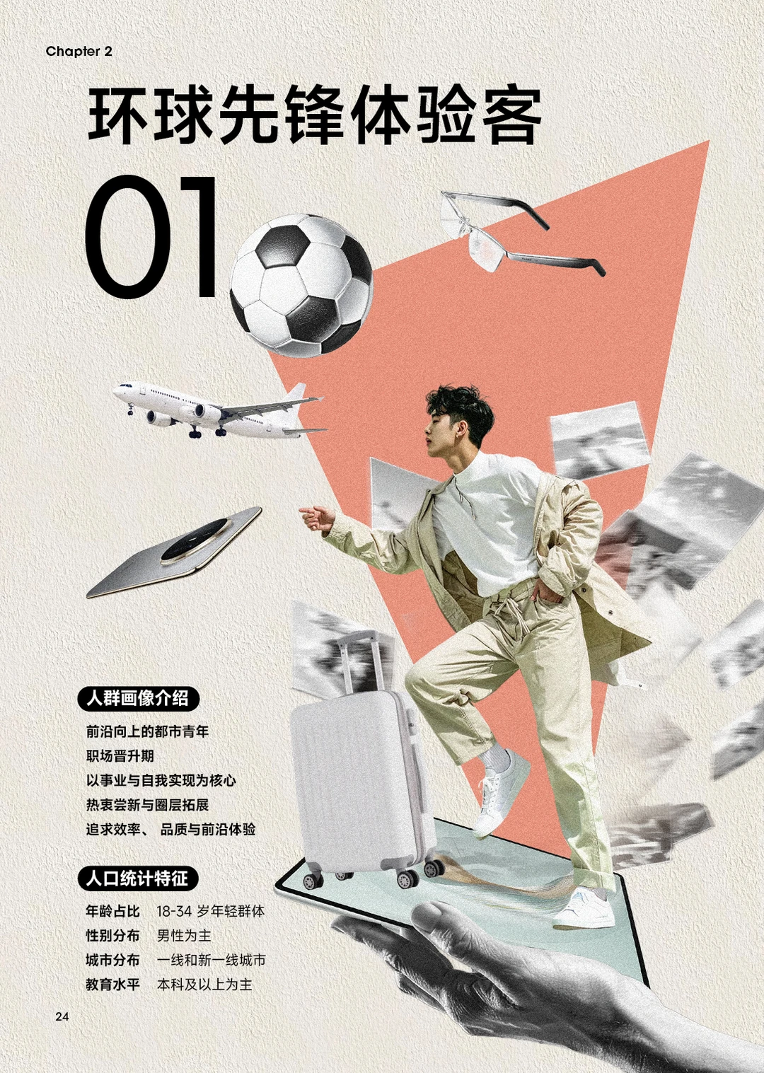 新中产营销指南：六大人群??‍?画像全解