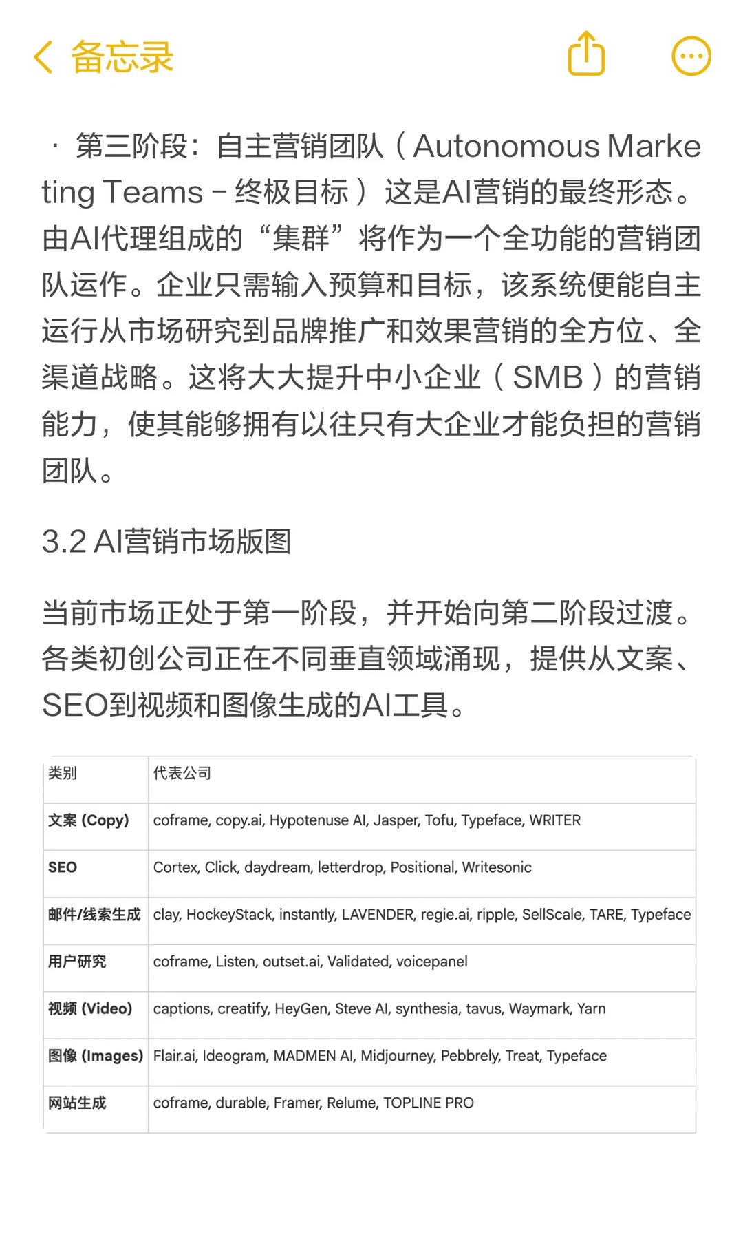 为什么a16z认为GEO将重塑整个营销行业
