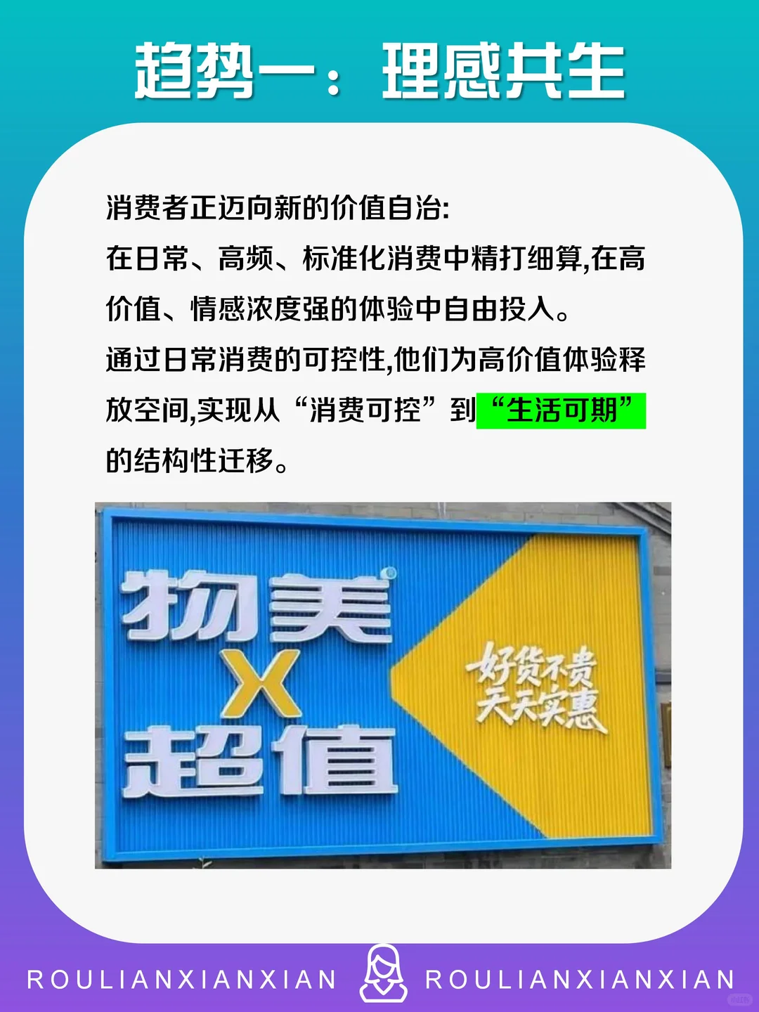 2026中国十大消费趋势（上）