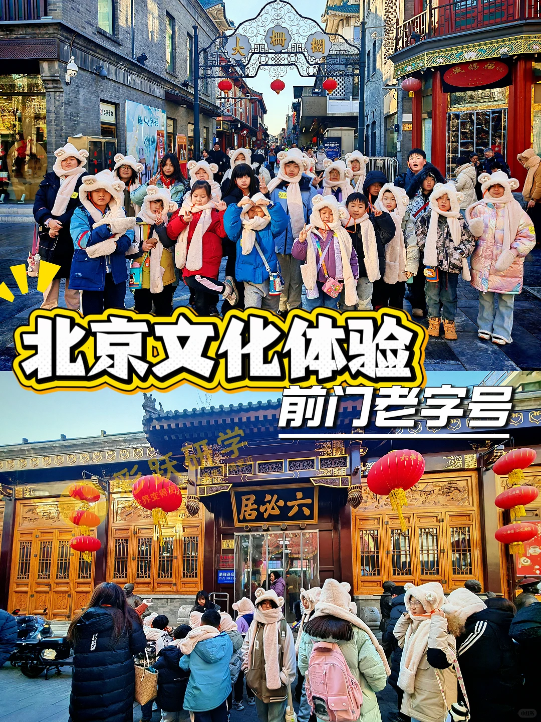 北京一手地接社|研学行·定制游 诚意合作