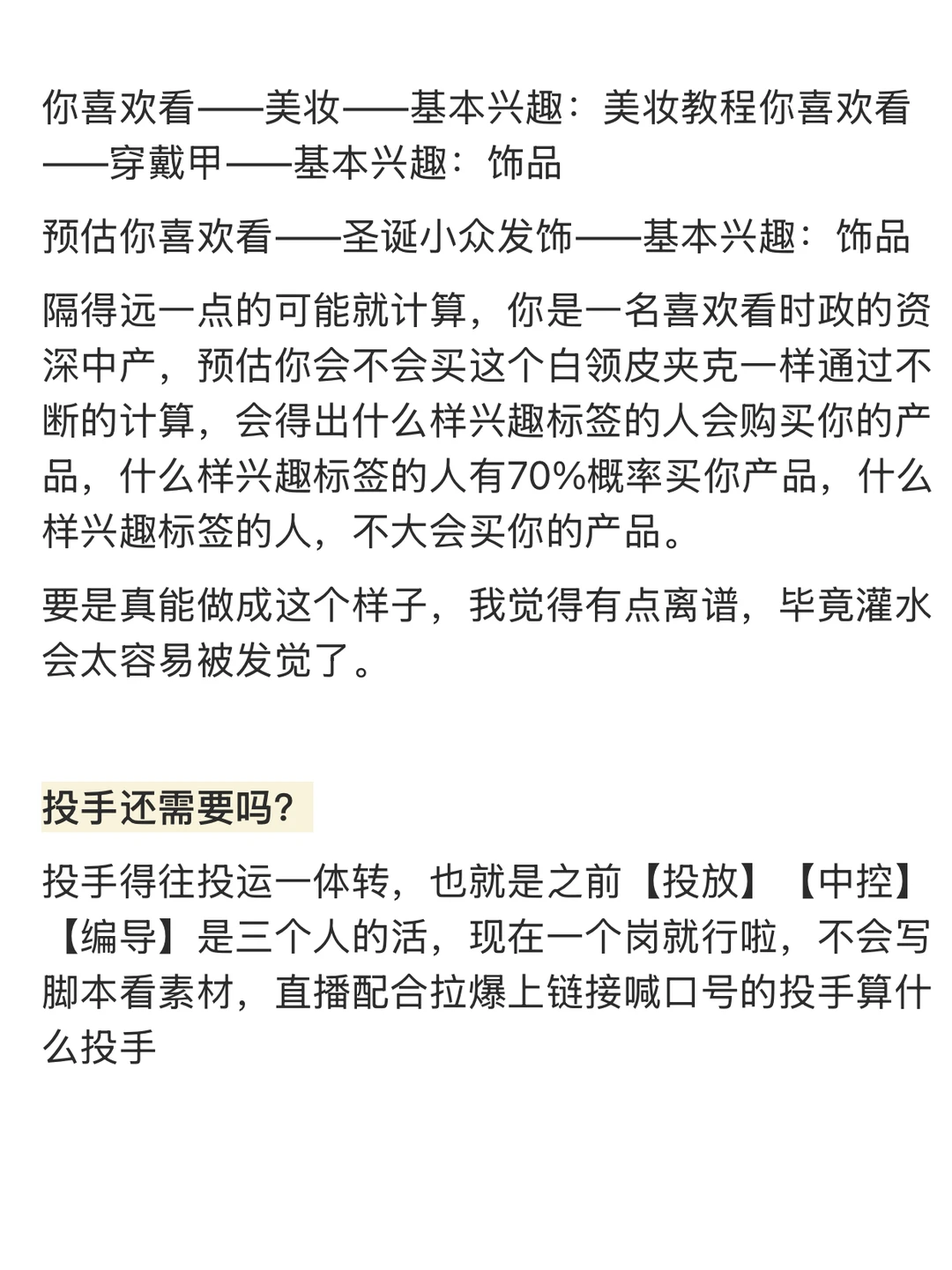 前两天千川大会讲的26年更新走向