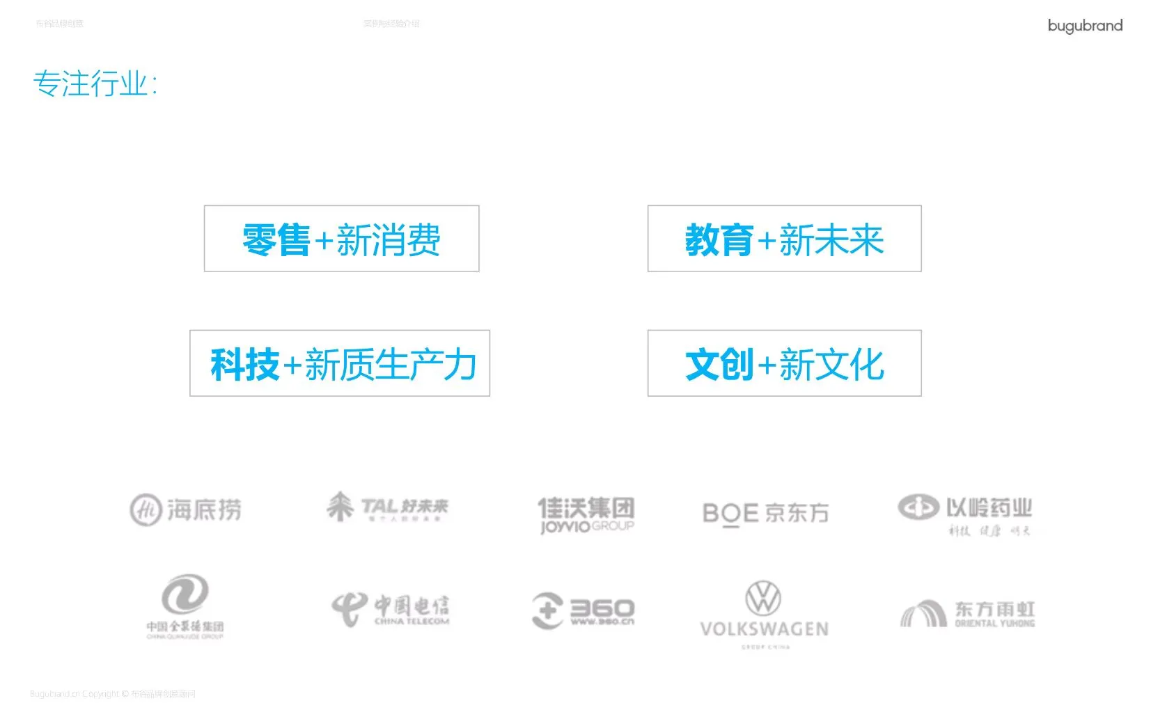 2025布谷品牌介绍也太牛了！