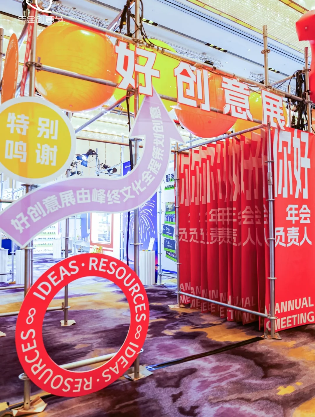 年会创意天花板?