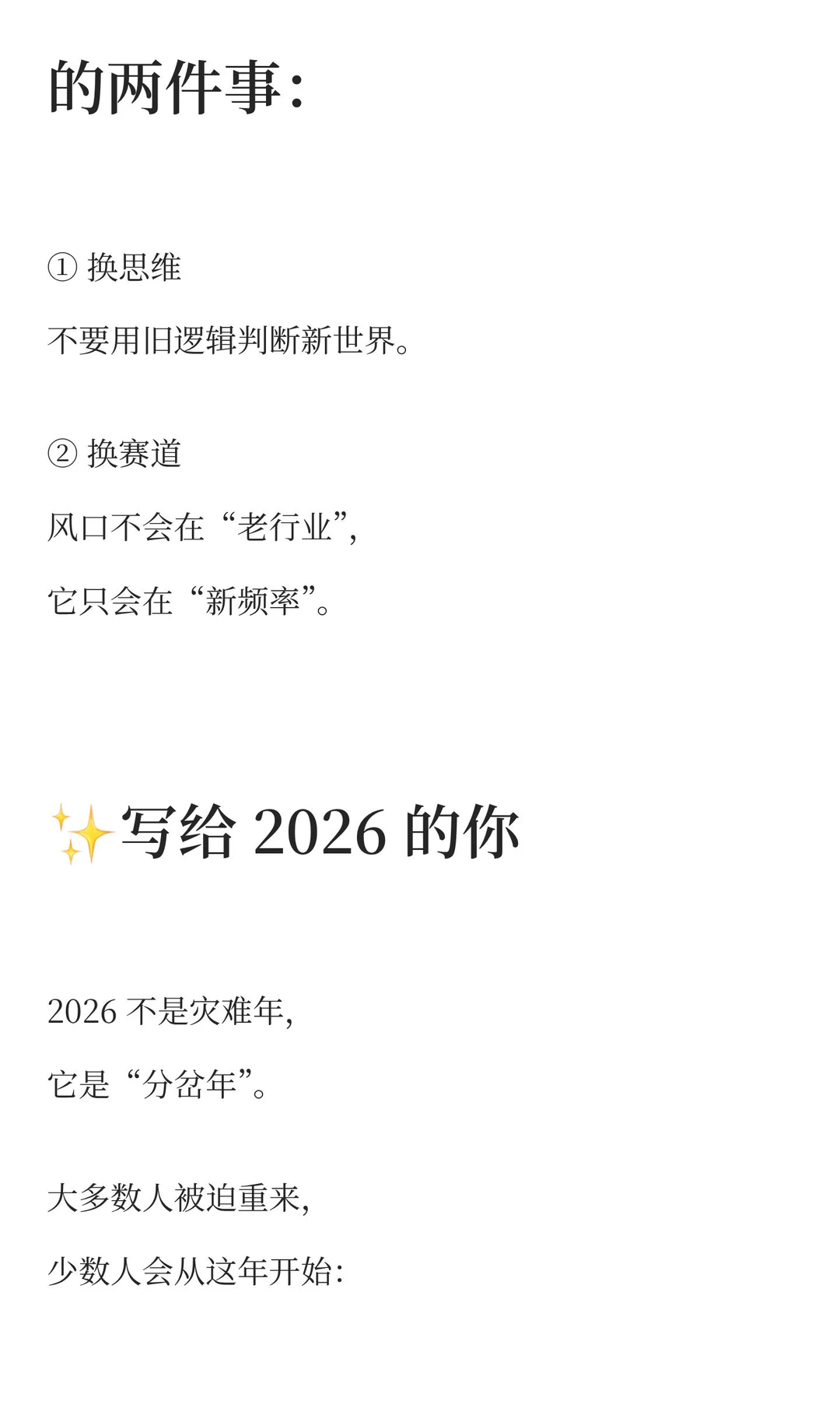 ?2026 年真的不简单：一个被隐藏 28 年的