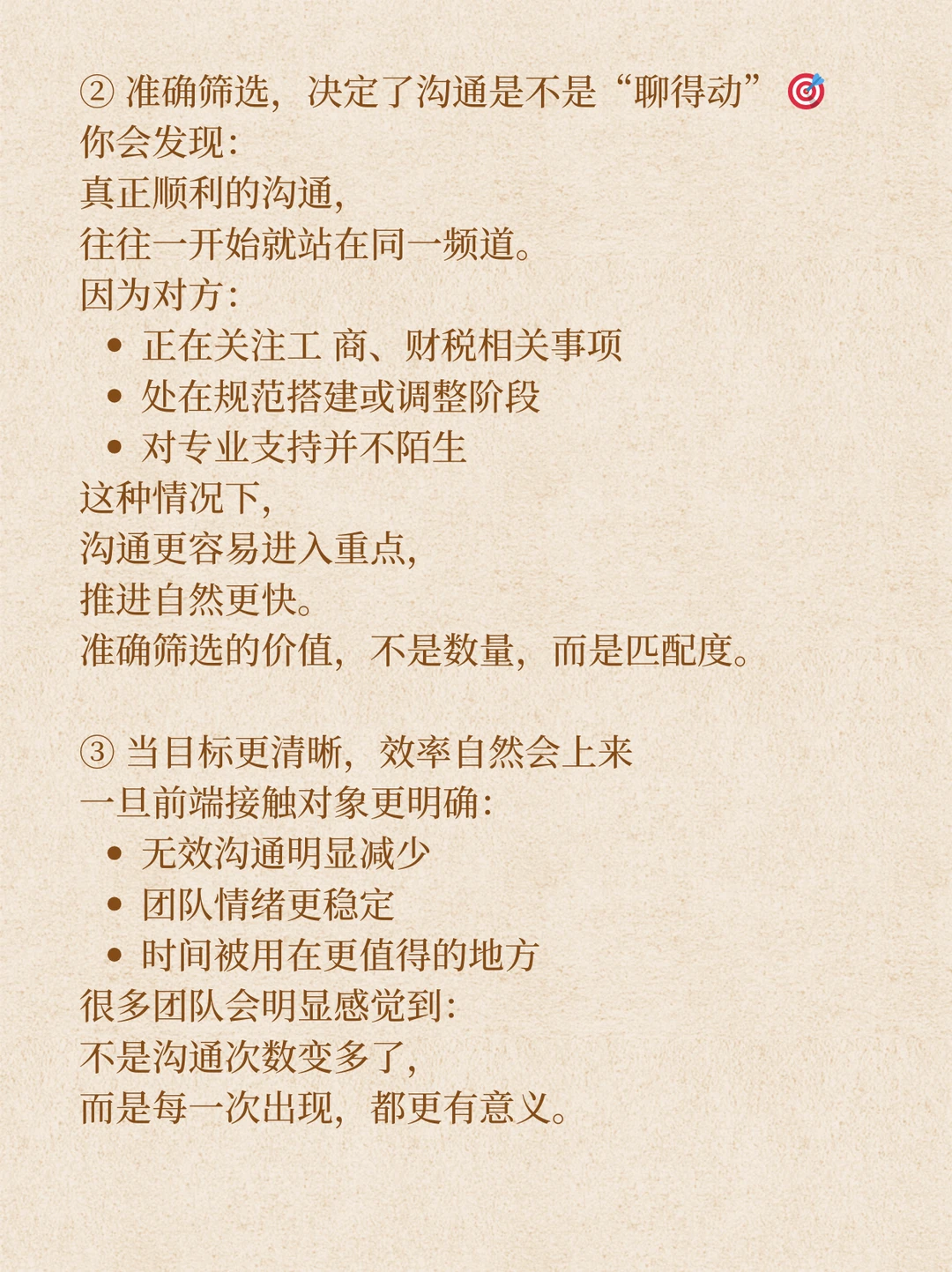 ?工 商财税行业，效率差距正在被“数据”拉开
