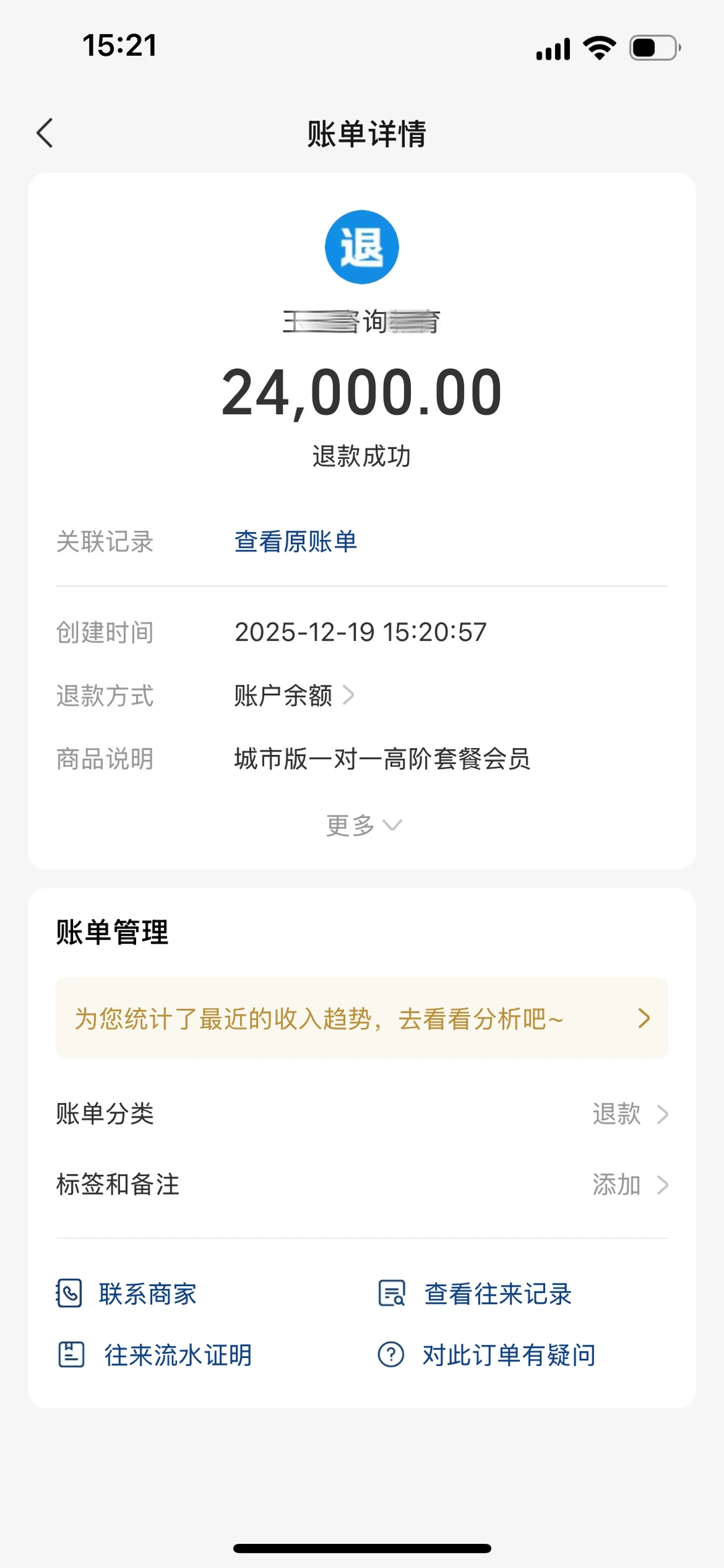 为什么劝你别碰“情感挽回”服务?