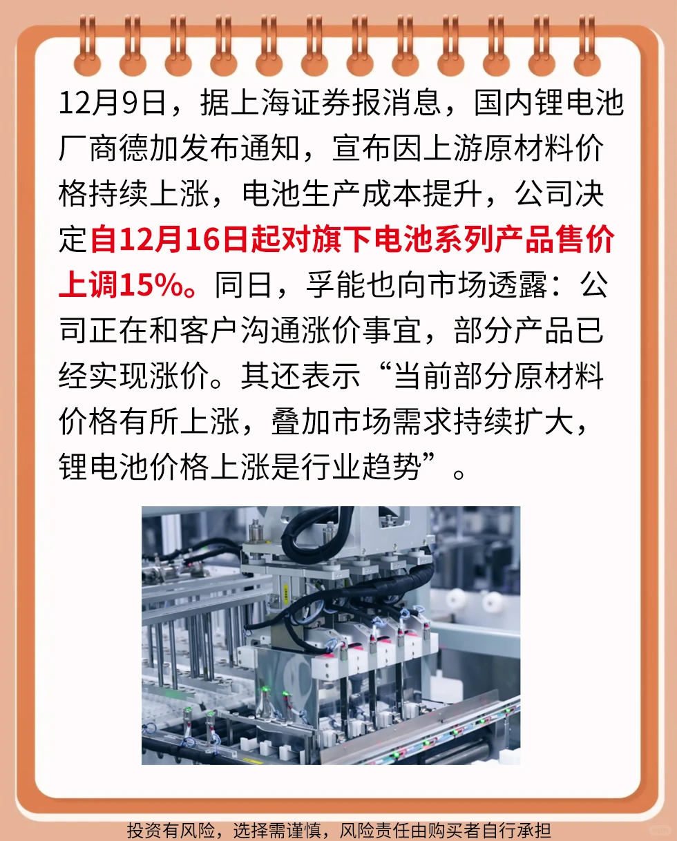 从盐湖到全球,锂电彰显中国力量