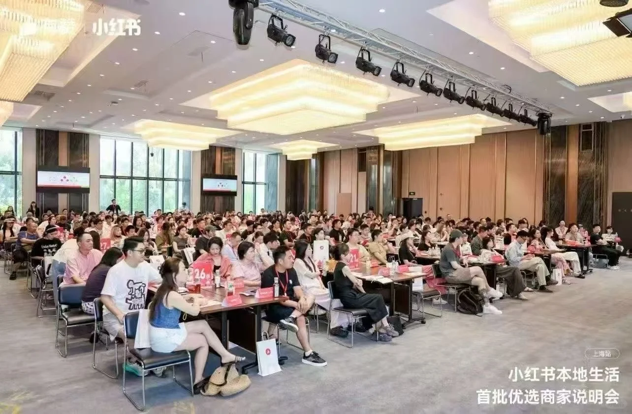 小红书本地生活项目正式启动???