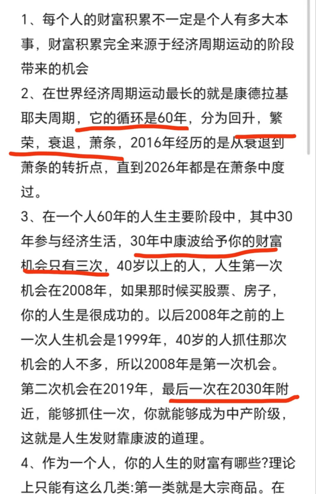 涛动周期论已经安排上了