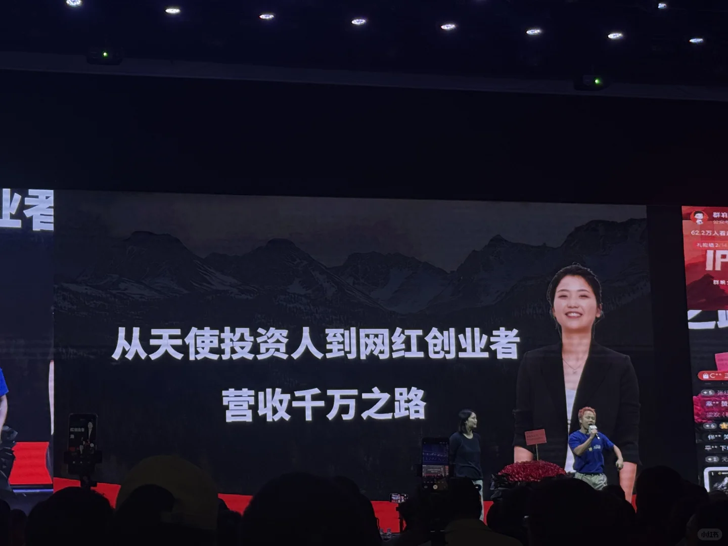 这两天去深圳IP流量课的13点真实感受