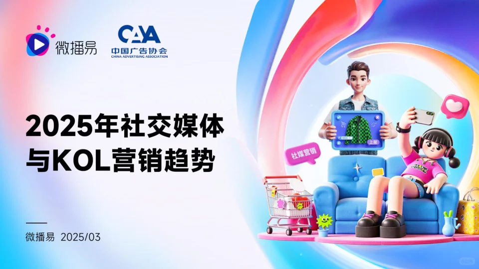 今年一定要做的新媒体营销?