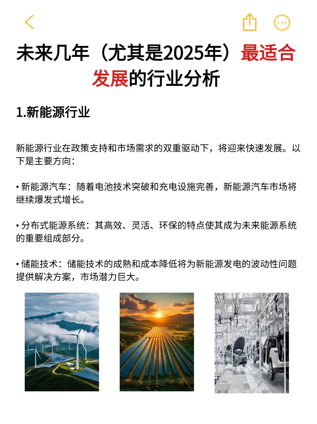 五年内最值得发展的行业