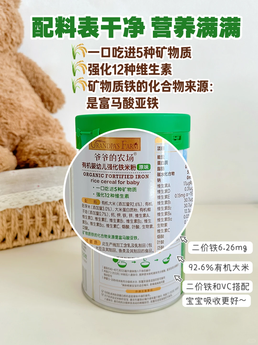 宝宝第一口米粉就选有机米粉,高铁才是关键