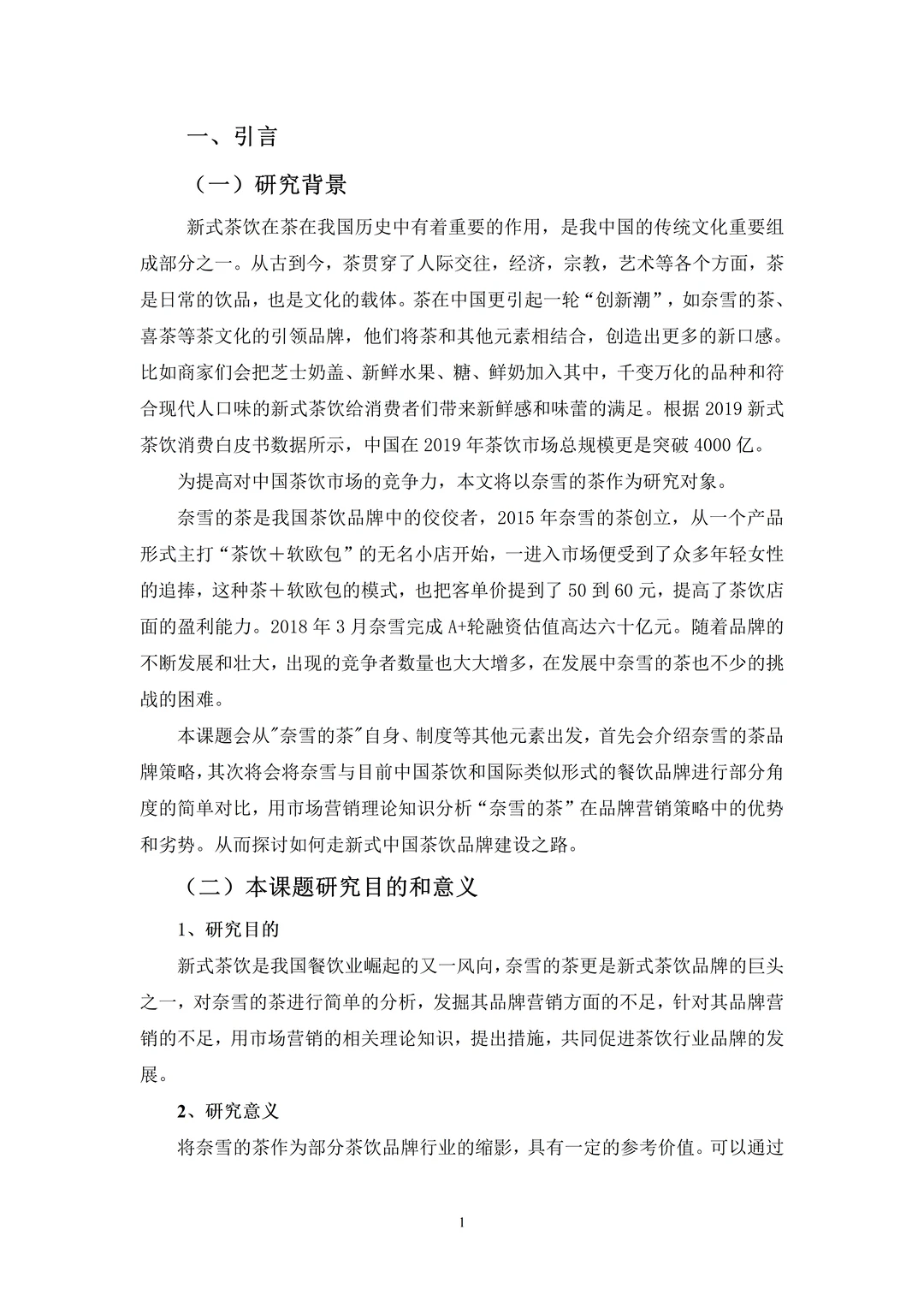 拜托??市场营销的宝子们一定要刷啊