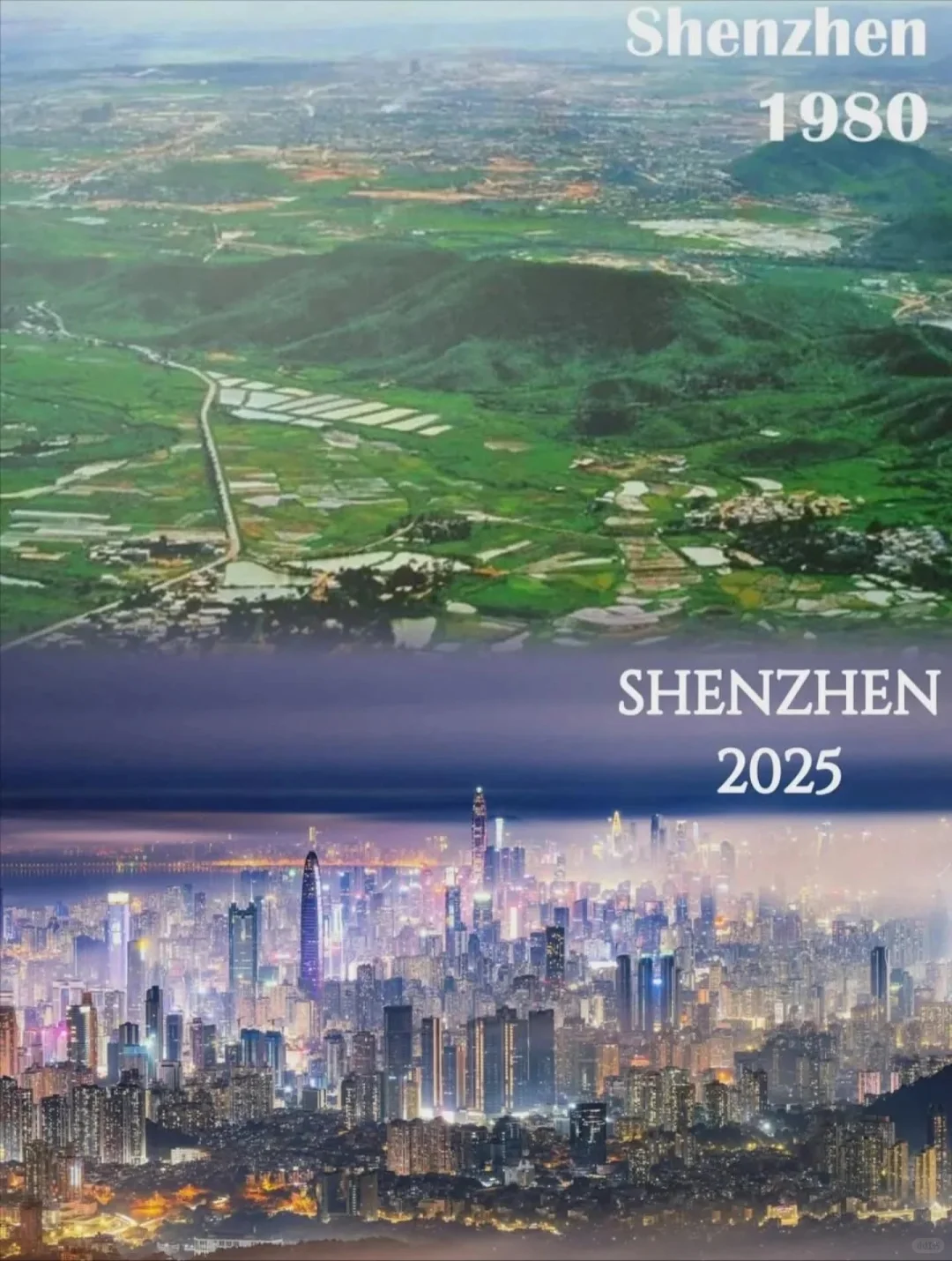 深圳45年的发展，用一个词形容。