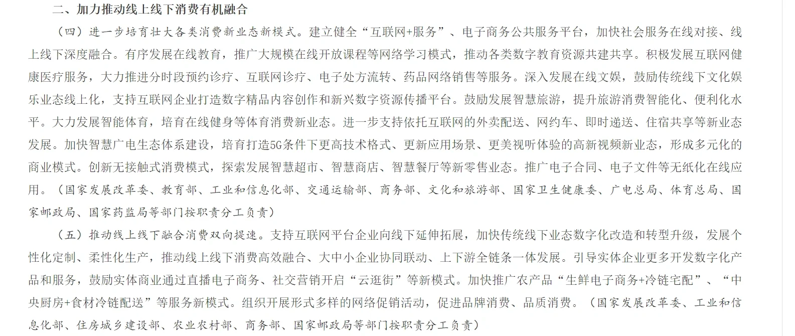 新零售转型 绩效 财务战略 营运资金
