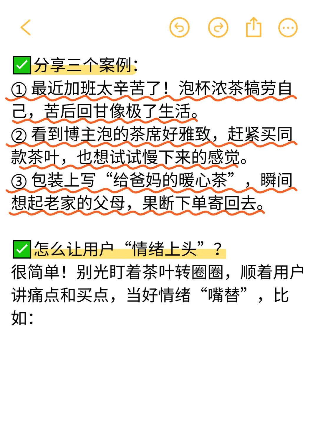 讲真‼️情绪➕茶叶,轻松甩开同行一条街
