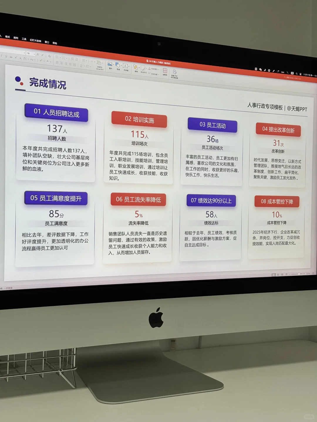 HR人力卷王做的培训工作总结，清晰又高级