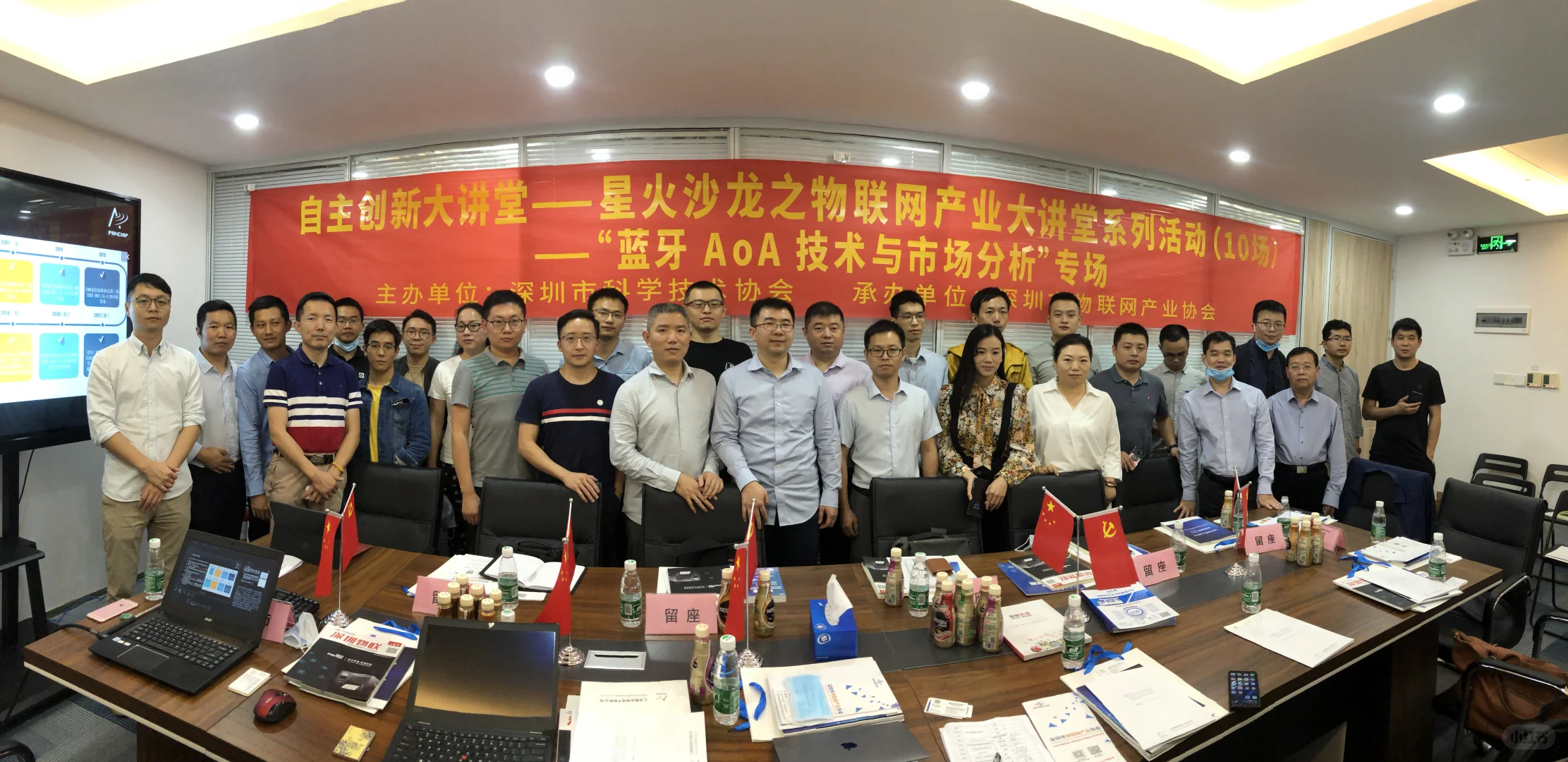 普及蓝牙aoa技术与市场分析报告