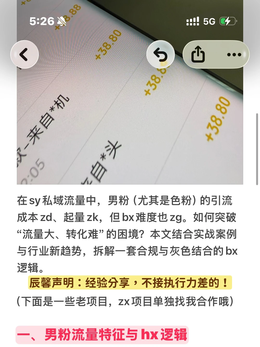 男粉色粉|私域 bx|辰馨传媒