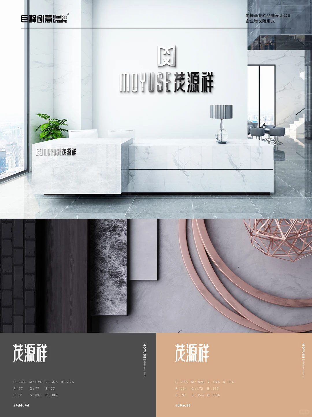 原创品牌VI设计丨茂源祥高端手工礼盒品牌