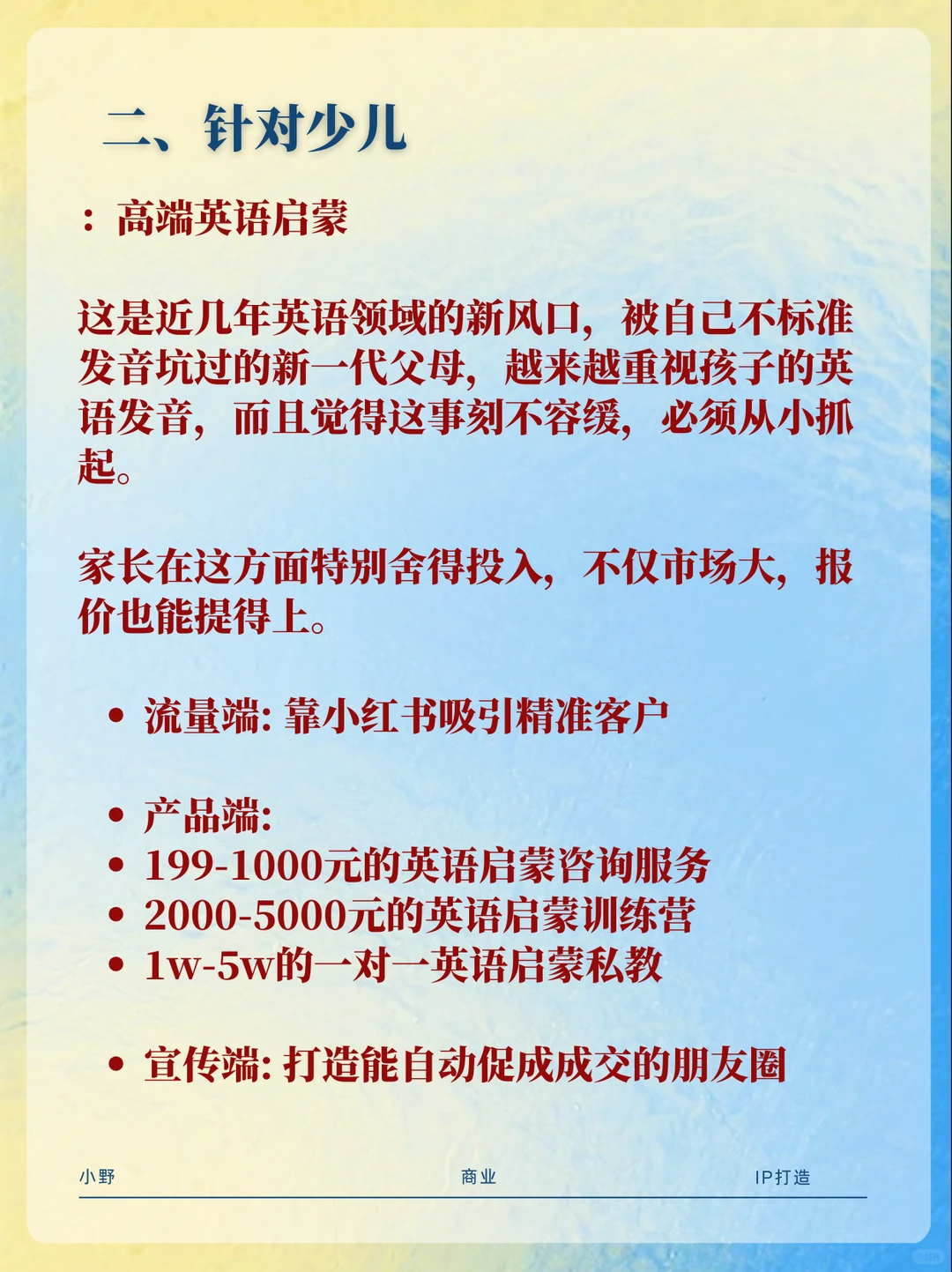 英语好，将在寒假闷声发大财（喂饭级别）