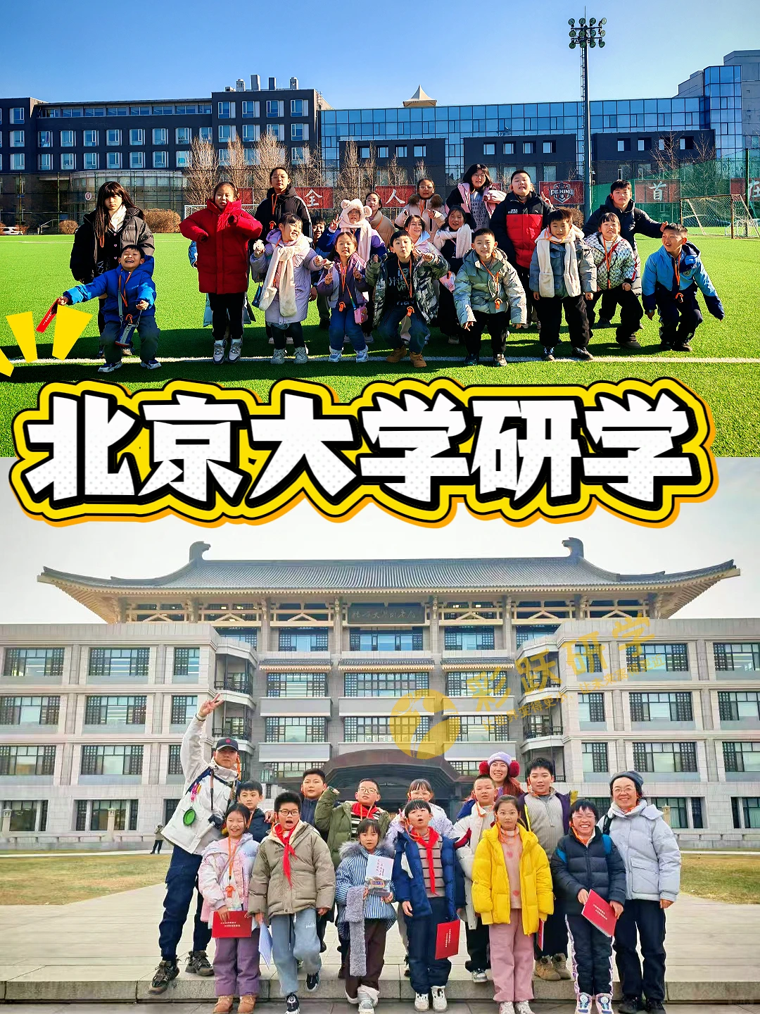 北京一手地接社|研学行·定制游 诚意合作