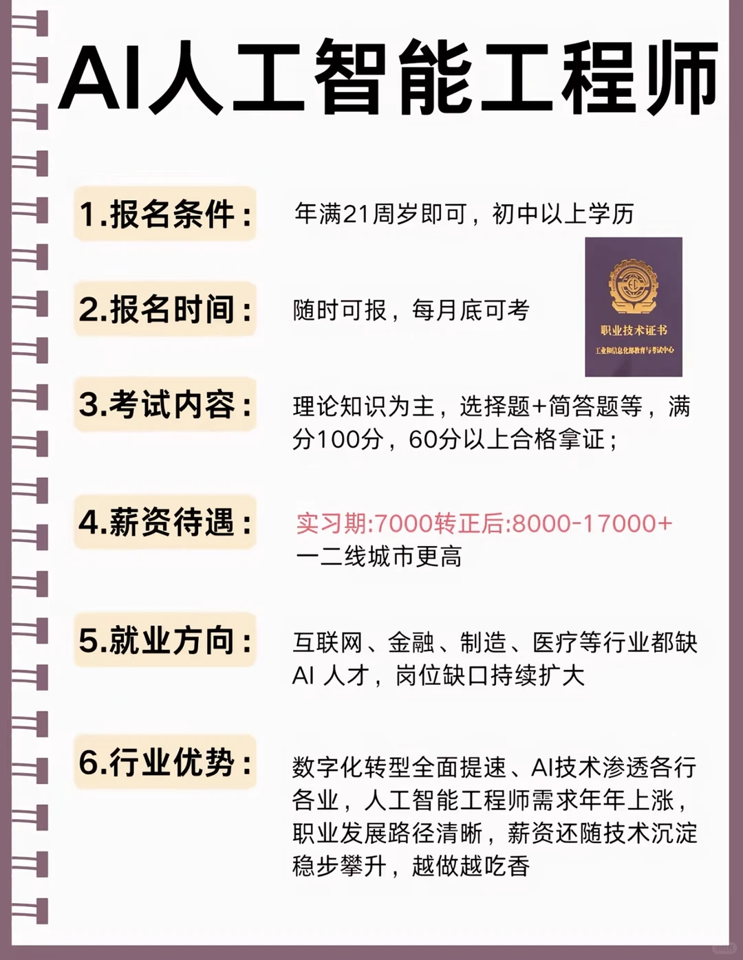男生越混越有钱的6个赛道