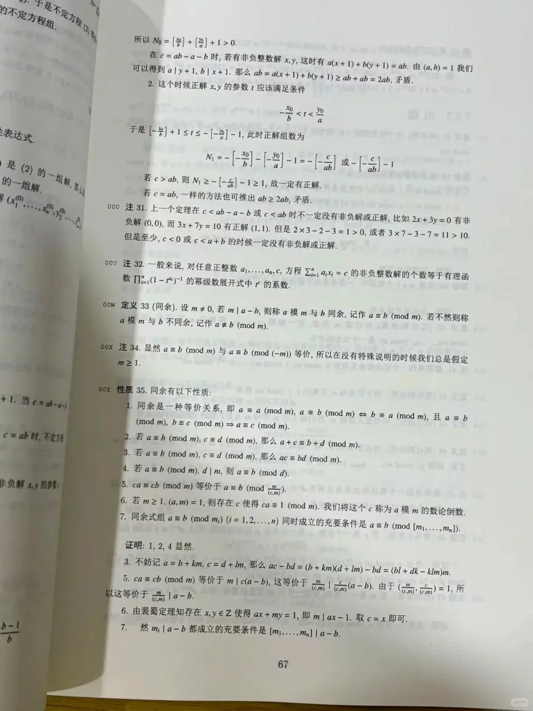 这本数竞白皮书 讲的太全了