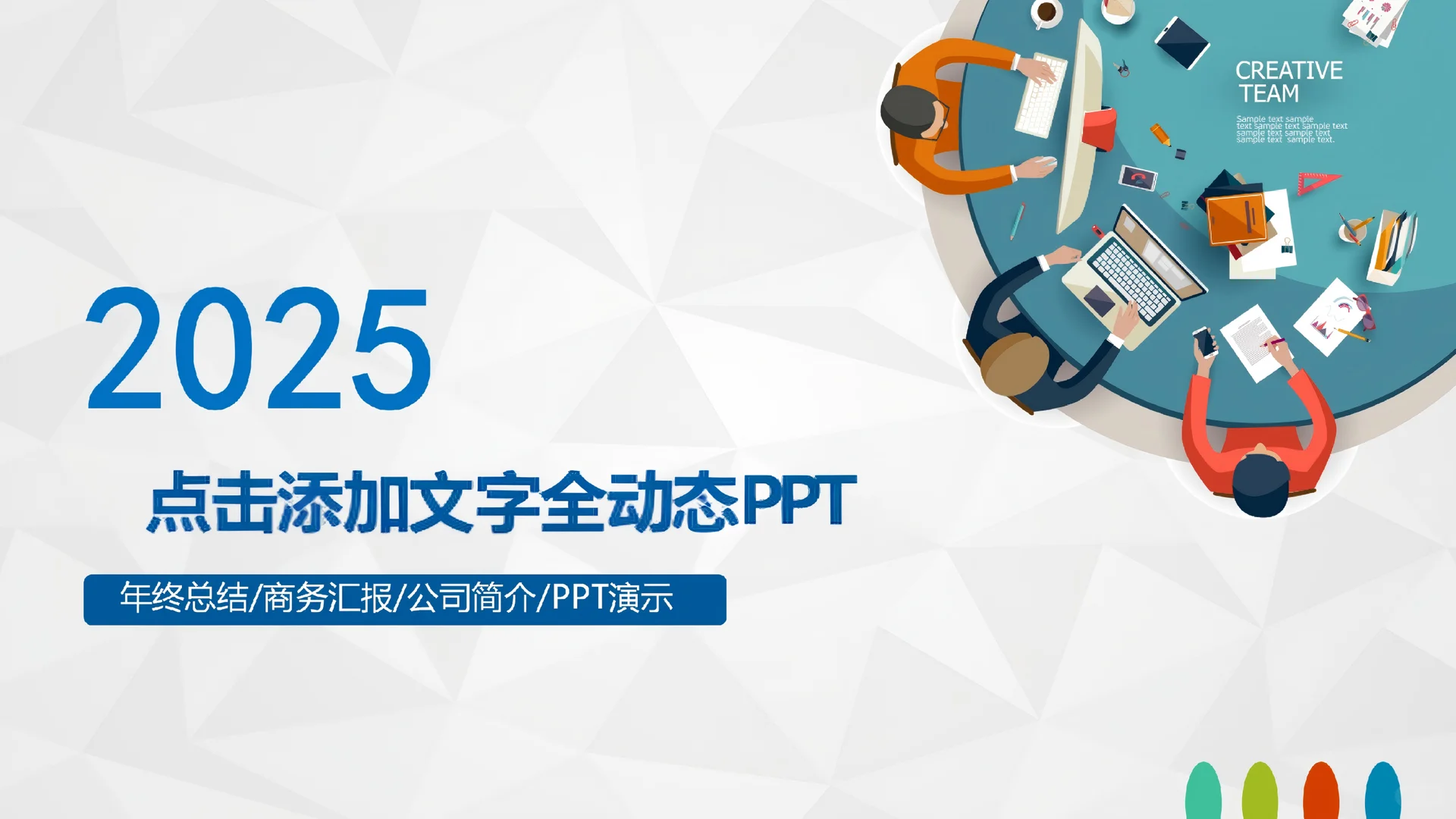 小小PPT设计不用愁 认真负责，不敷衍