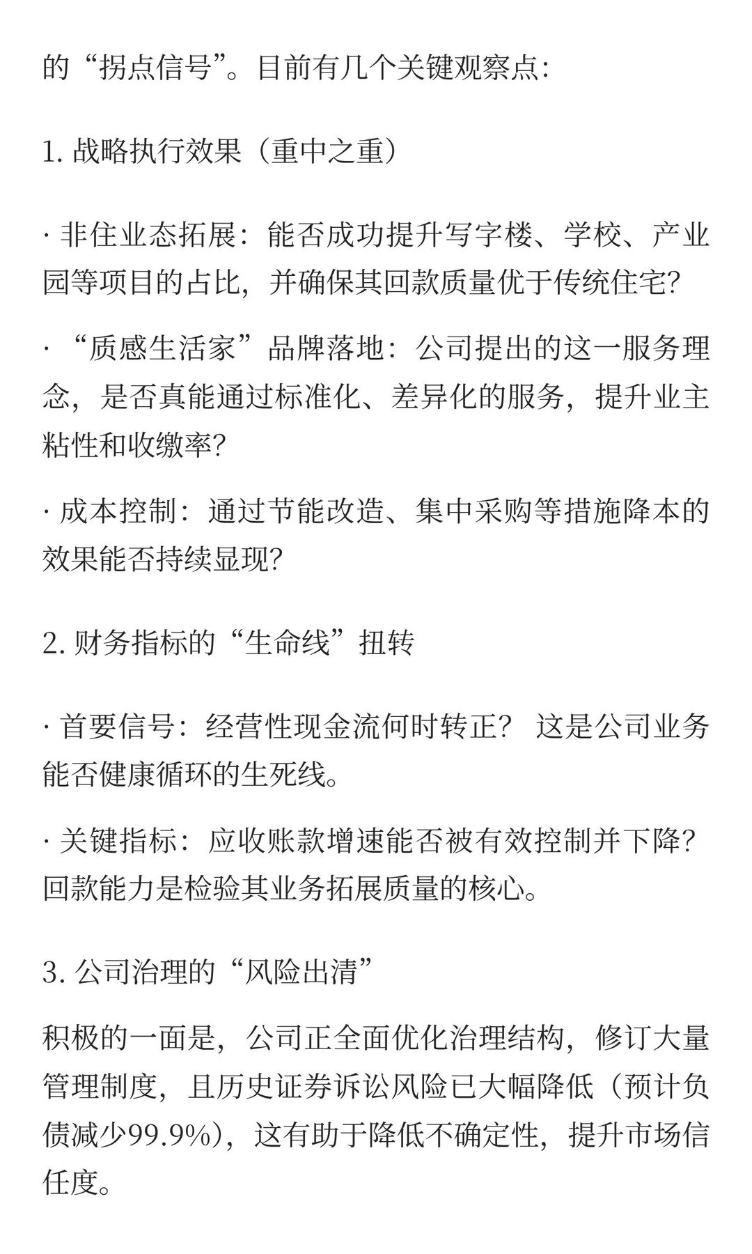 深度拆解中天服务（002188）：净利润暴涨6