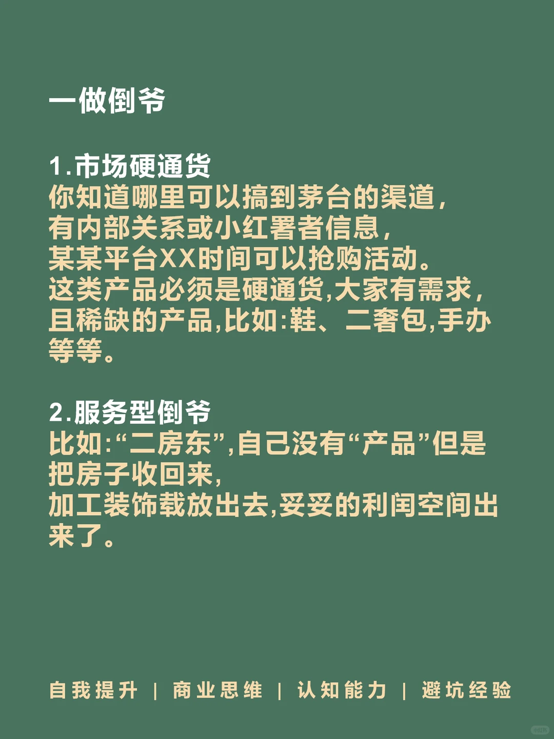 不起?的生意往往最有潜力???