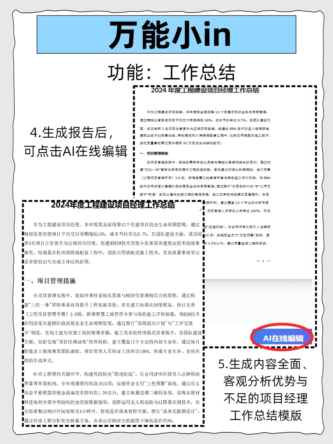 应该没有工作党还在自己写工作总结吧