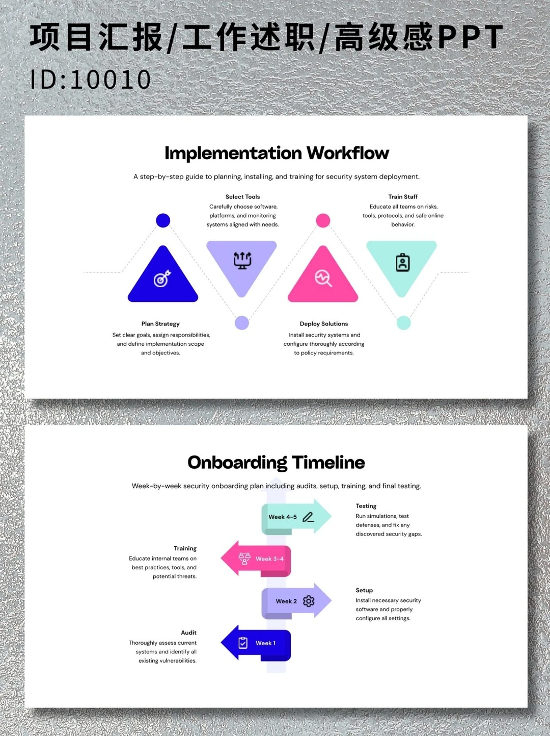 高级感Ppt模板\创意逻辑与结构图表库