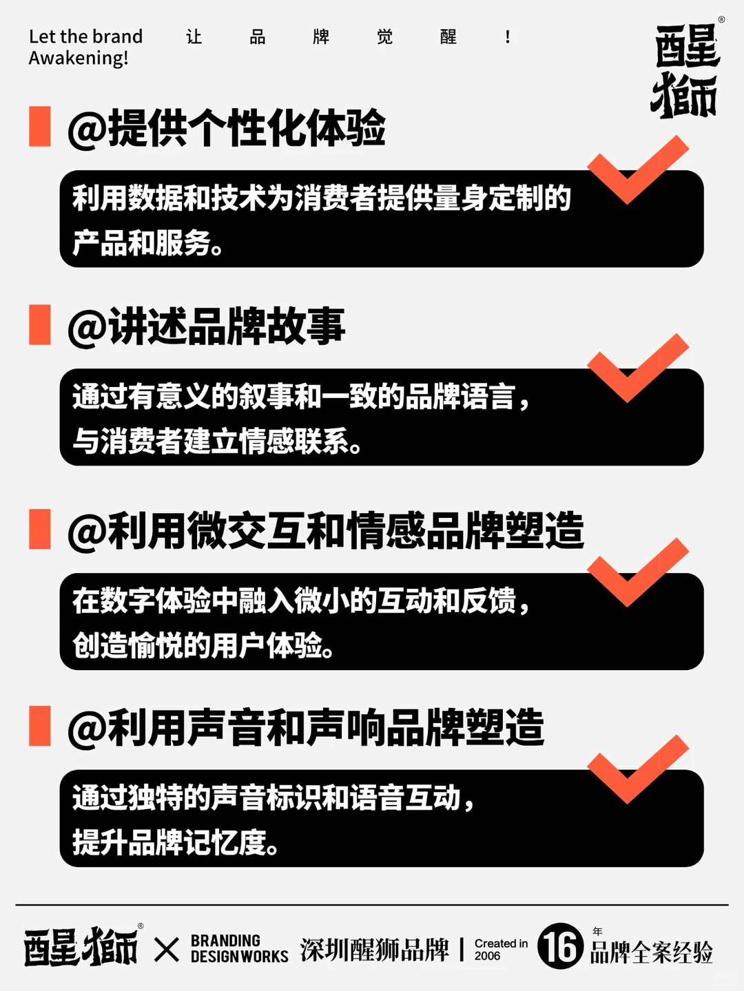 醒狮干货丨2024品牌营销8大趋势！