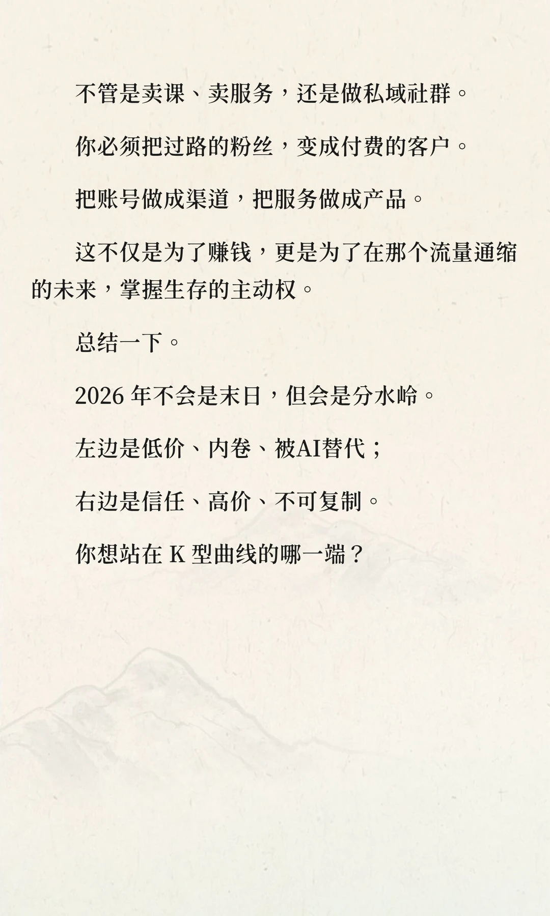 我的2026年自媒体发展趋势预测