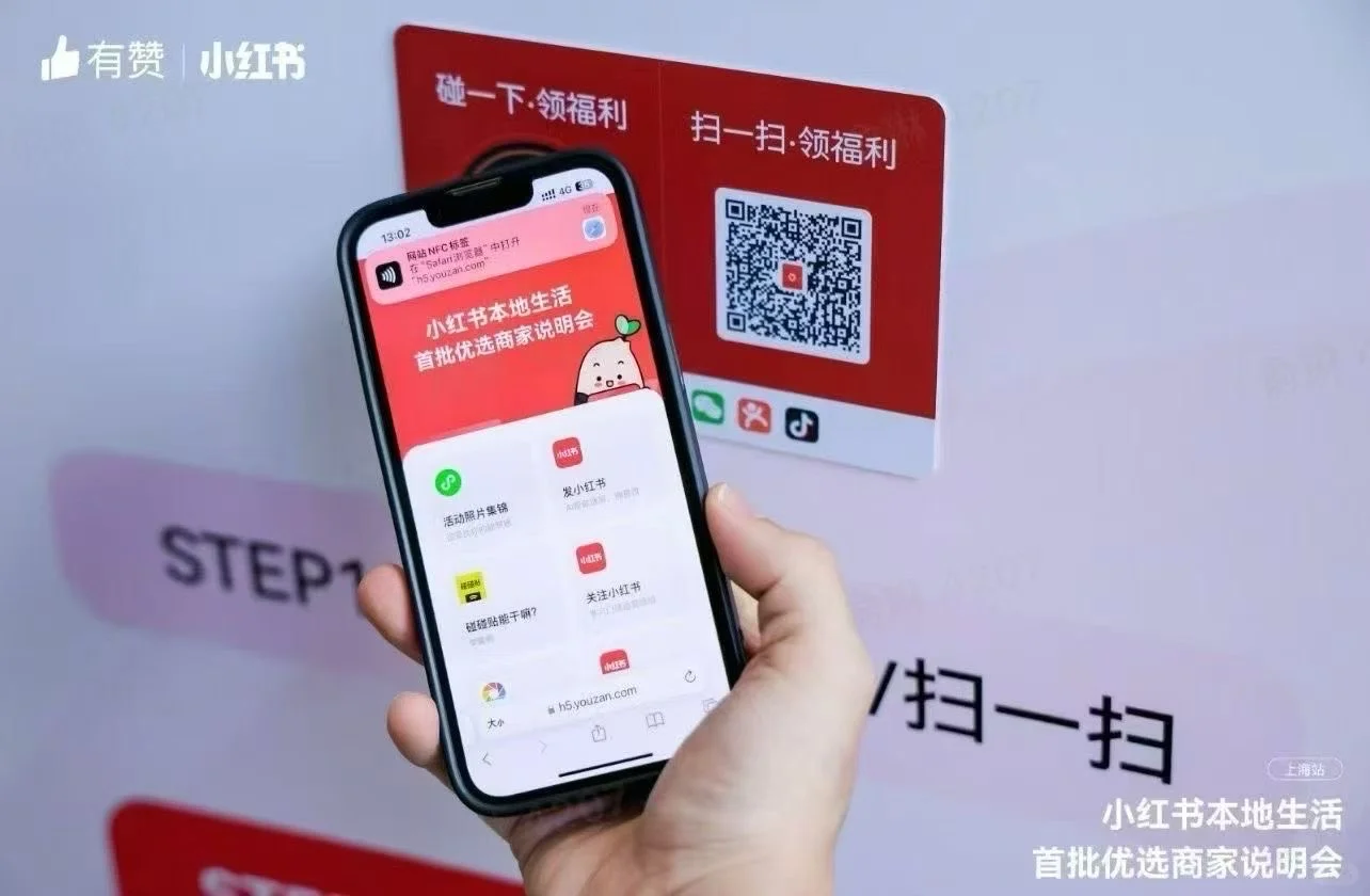 小红书本地生活项目正式启动???