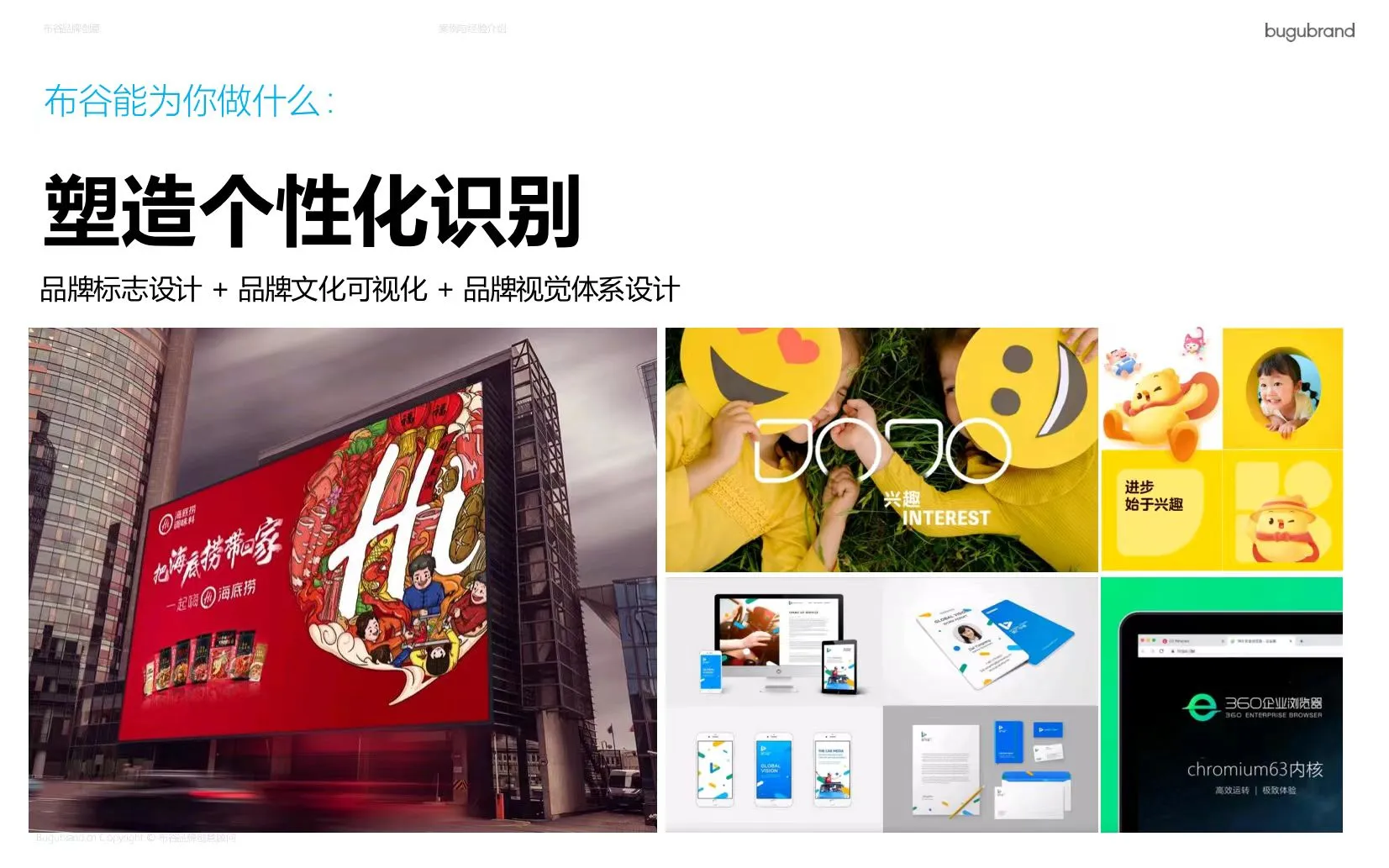 2025布谷品牌介绍也太牛了！