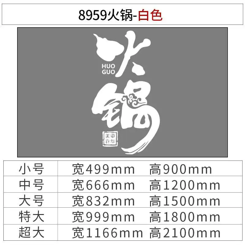 网红火锅店墙面装饰创意市井风打卡贴高级感