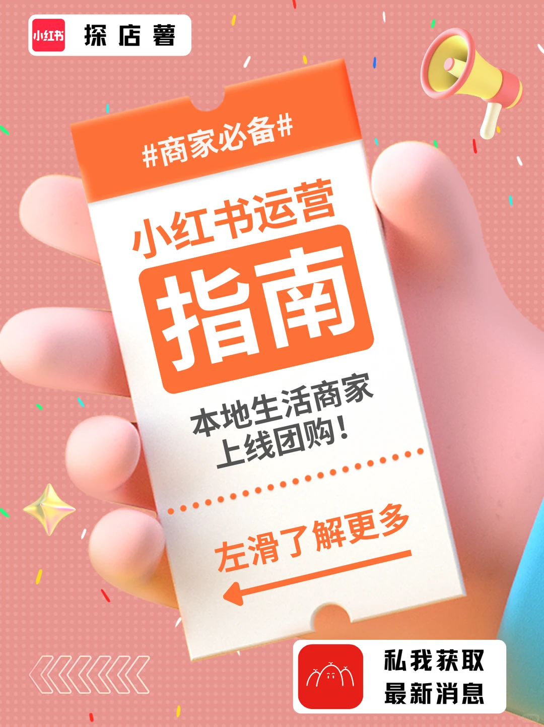 本地店上线团购原来这么简单✨