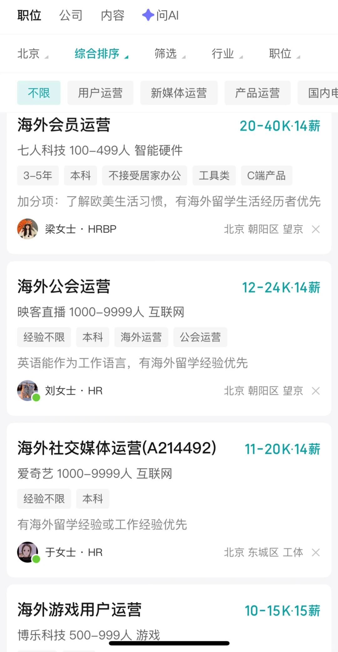 留子别焦虑！出海行业非你莫属！