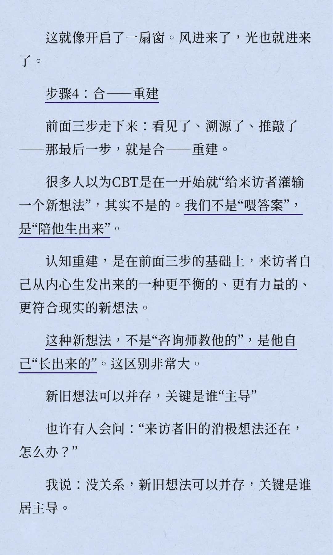 咨询难深入？1个案例学会苏格拉底式提问