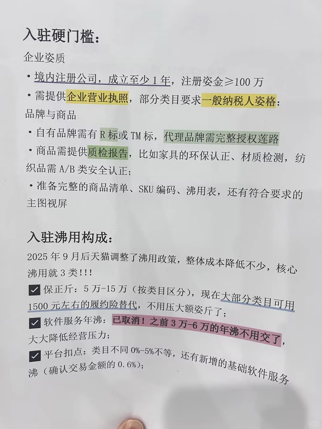 家居行业下一个风口真的是!天猫+喵住